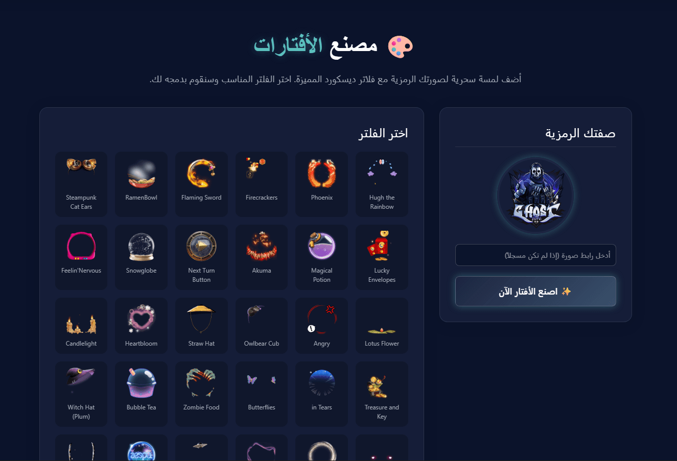 Avatar Maker Preview