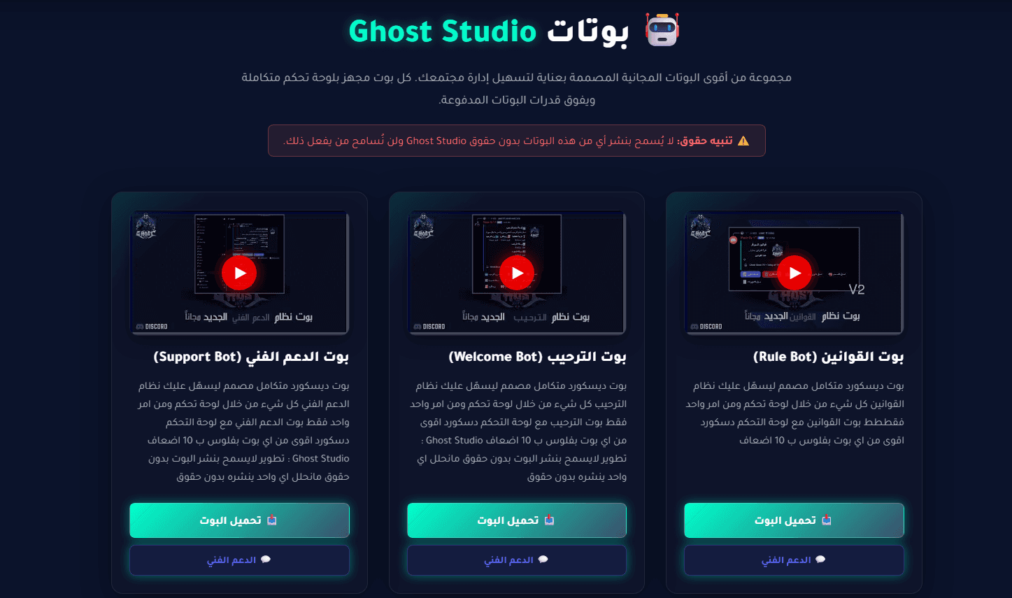 Free Bots Preview