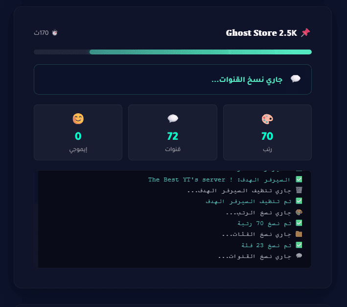 Server Copy Preview
